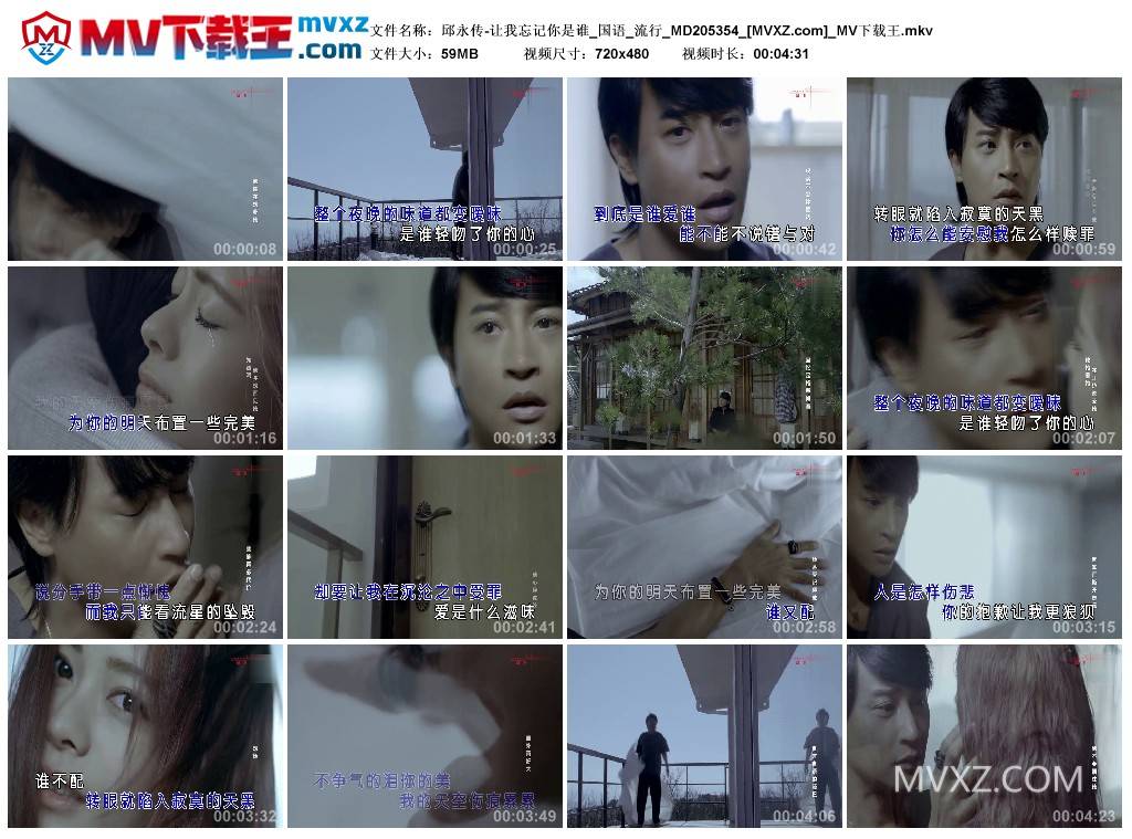 邱永传-让我忘记你是谁_国语_流行_MD205354